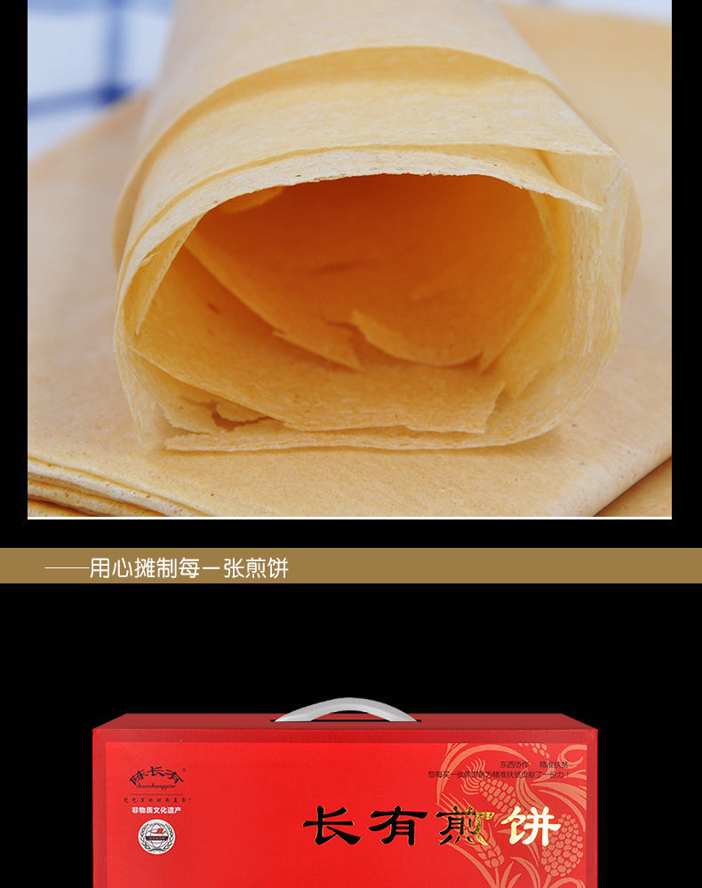 吉林特产敦化煎饼陈长有煎饼手工杂粮东北大煎饼礼盒装50g22袋默认