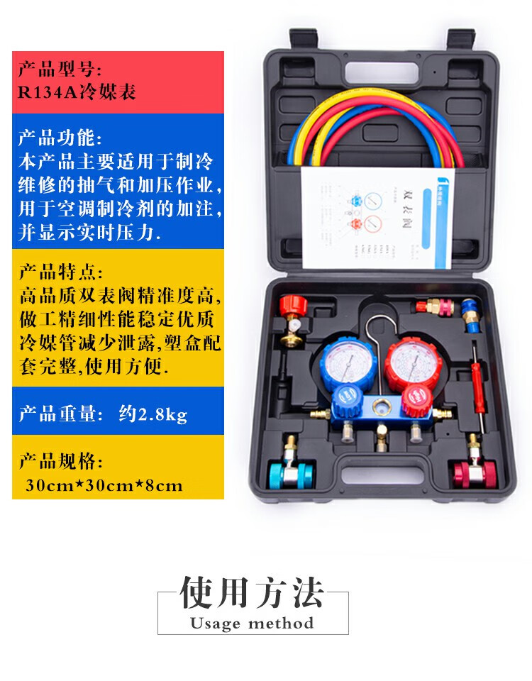 空调加氟工具套装汽车空调加氟表冷媒工具双表阀r134a雪种压力表汽车