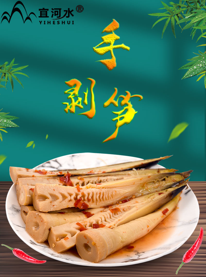 手剥笋网红500g香辣手撕竹笋泡椒鲜嫩脆爽酸辣笋香