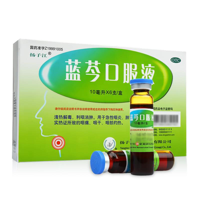 扬子江蓝芩口服液6支利咽消肿急性咽炎咽痛蓝芩口腔液1盒装