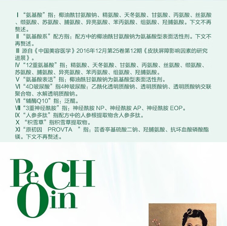 百雀羚套装 帧颜淡纹修护水乳套装 抗皱提拉紧致淡化细纹干纹法令纹保湿补水修护滋养护肤品官方 精华水100ml+精华乳100ml