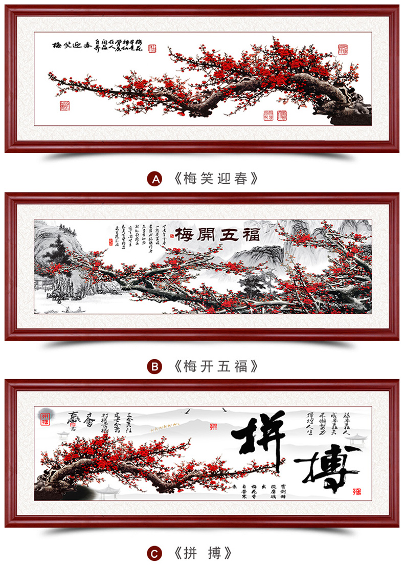 凡画 新中式水墨国画梅花中式客厅装饰画报春图书房花鸟卧室沙发背景