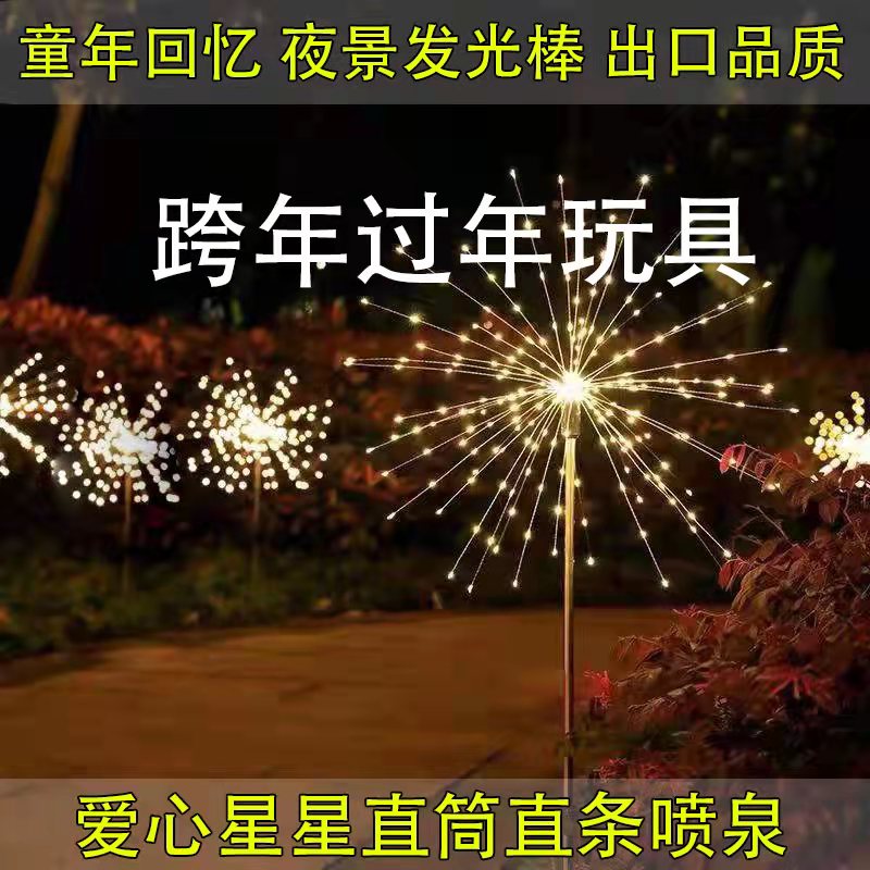 仙女烟花棒仙女棒圣诞节烟花灯夜景拍照儿童玩具灯新年跨年过年回忆