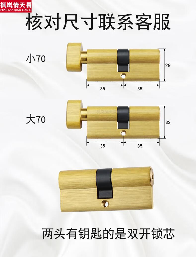 防盗门锁芯防盗门锁芯通用型家用室内卧室房门锁头大小70叶片级超全铜