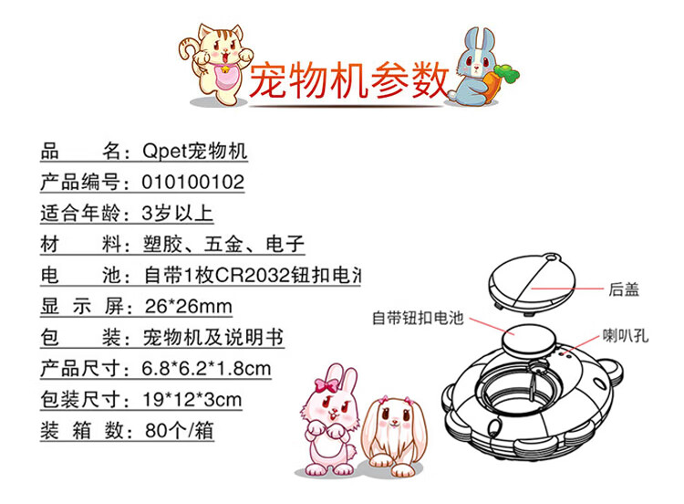 拓麻歌子梦龙迷你拓麻歌子4u电子宠物机meets角落生物彩屏日式本q宠用