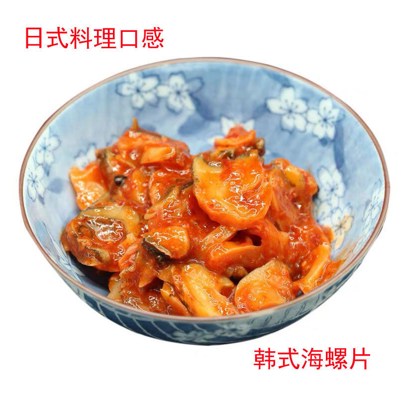螺片甜辣口味海螺片日式正宗海螺肉即食海鲜开盒即食500g韩式口味