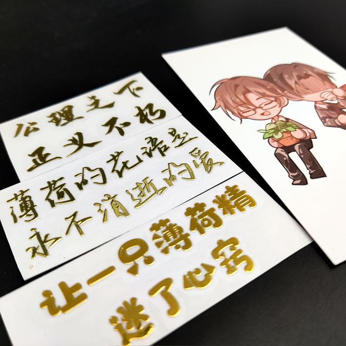 木苏里priest大墨香铜臭作者签名贴纸淮上漫漫何其多稚楚唐酒卿墨家cp