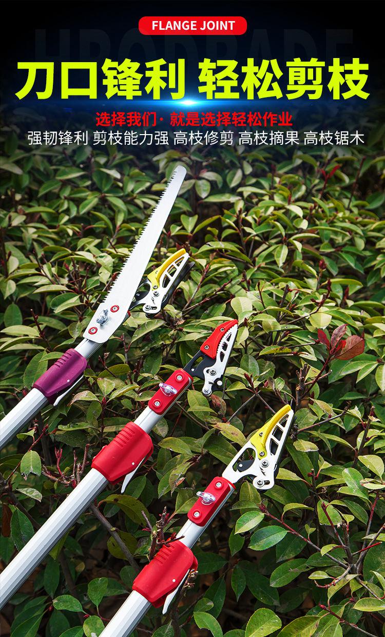 高枝剪高空摘果剪可伸缩摘果龙眼荔枝采摘果树修枝剪园艺剪刀 2.