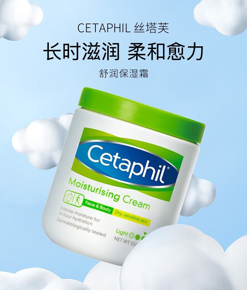 丝塔芙大白罐保湿霜身体乳秋冬补水保湿修护屏障敏感肌适用 大白罐550g*1