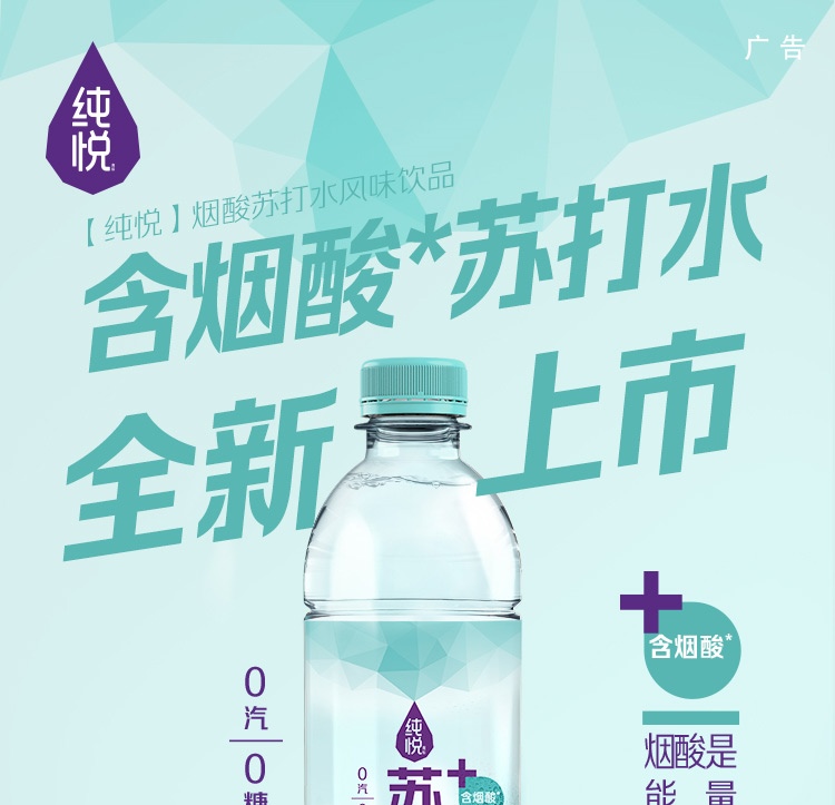 纯悦chunyue0汽烟酸苏打水风味饮品450ml15瓶整箱装出品新苏打水450ml