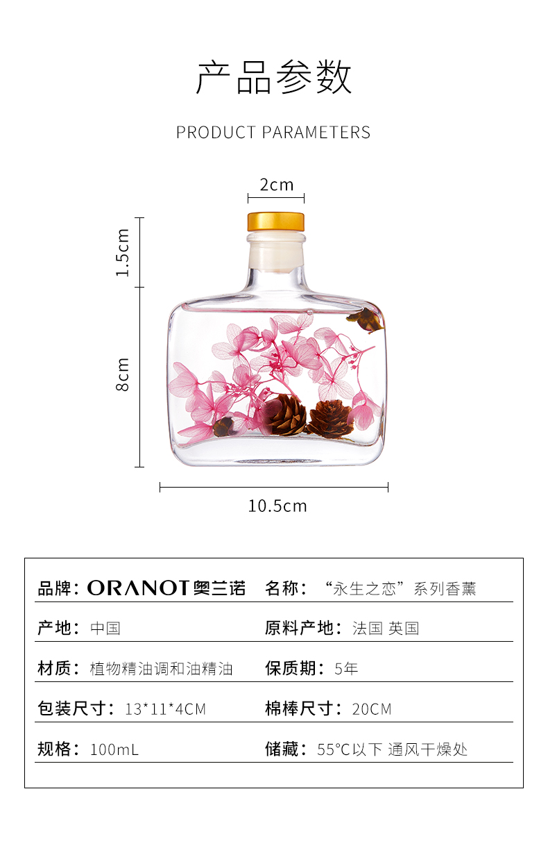 奥兰诺空气清新剂香薰家用室内持久留香卧室房间香水厕所卫生间香氛