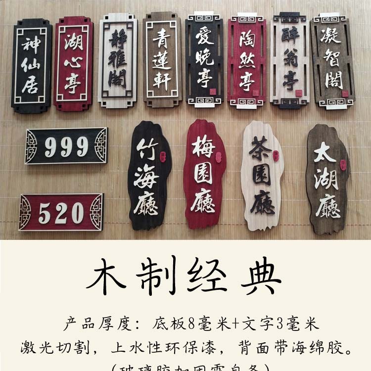 中式仿古怀旧木质挂牌酒店饭店茶馆包厢木牌包间木头创意定制门牌s29e