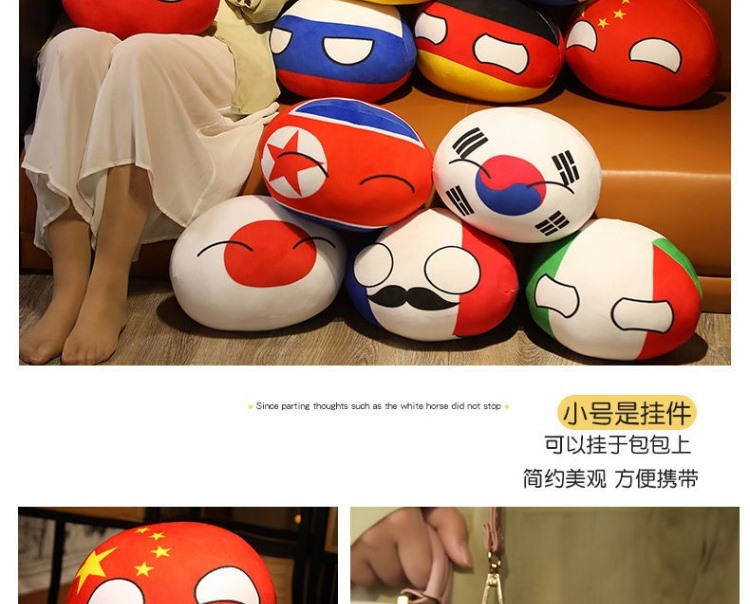 波兰球漫画苏联球波兰球抱枕国家球方德二波兰球漫画公仔玩偶抱枕挂件