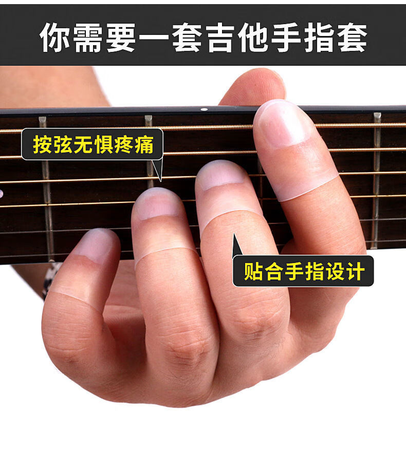 吉他指套防痛左手指套薄硅胶弹吉他护手指套男女初学尤克里里指套m码3