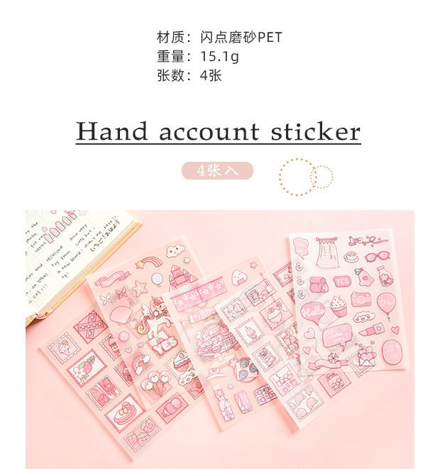 精选品质可爱少女心手帐贴纸ins手账装饰贴纸diy手工素材贴画粉色磨砂