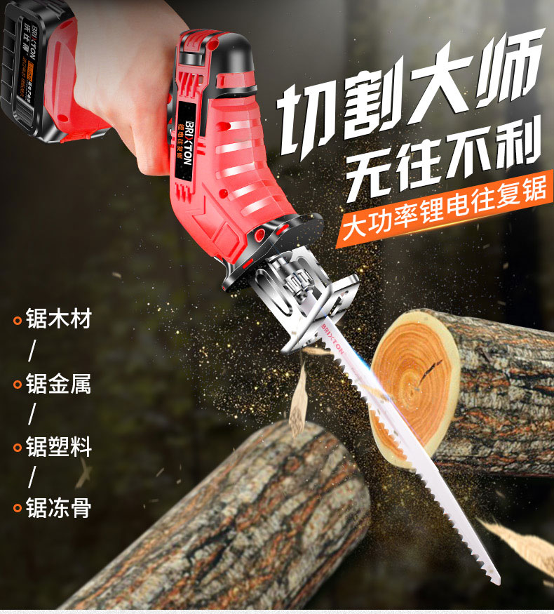 电锯家用小型手持充电式往复锯马刀锯户外电动锯子手提伐木锂电锯活动