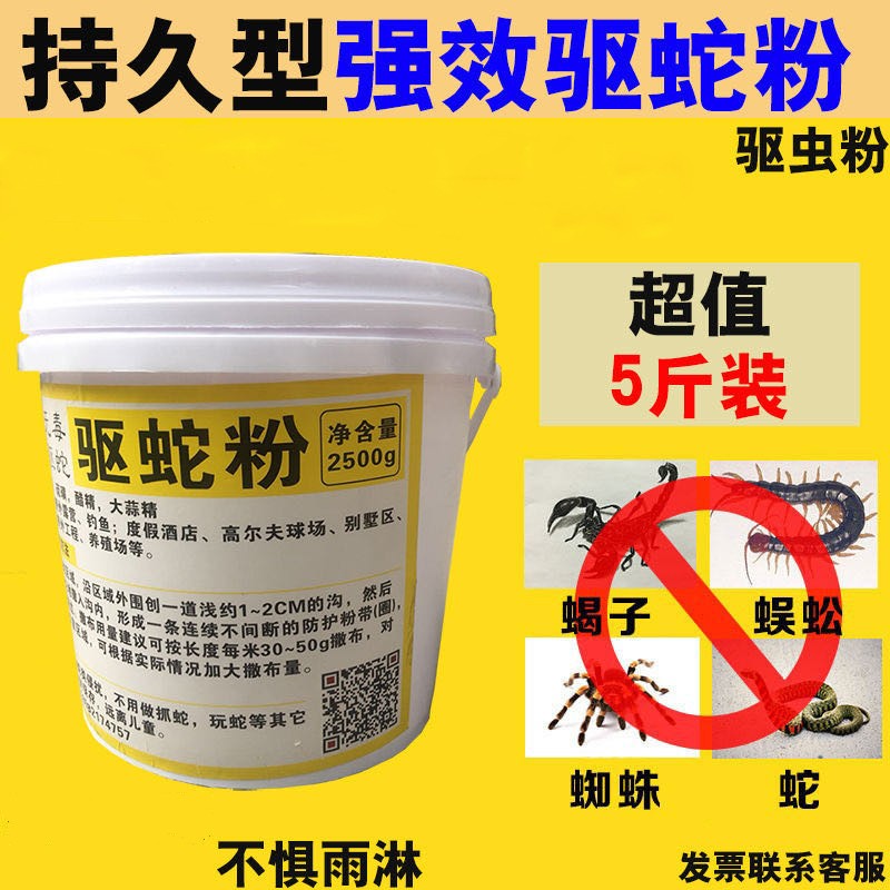 虎阁驱蛇粉雄黄粉驱蛇器硫磺粉防蛇粉长效家用庭院酒店学校露营防蛇