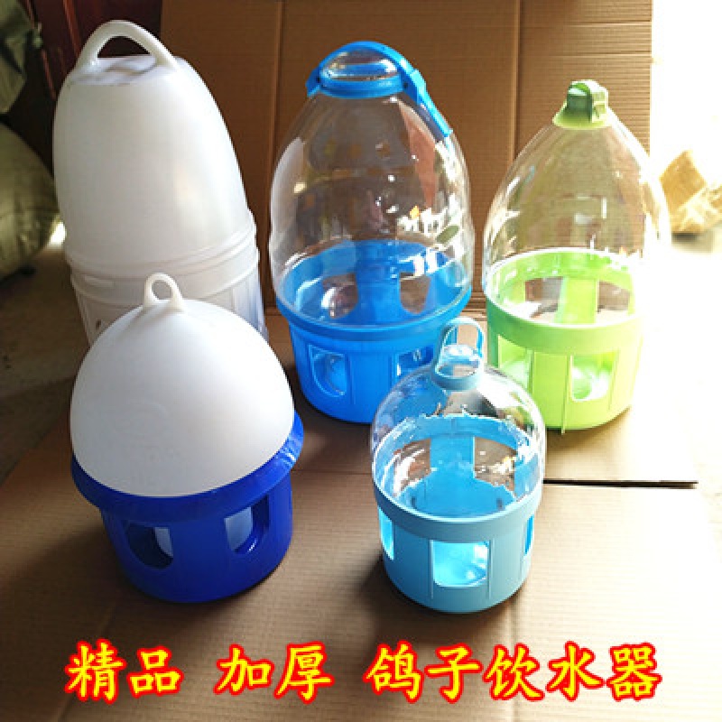【京选推荐】鸽子饮水器自动喝水壶信鸽用品用具赛鸽水槽鸟用壶站架鸡