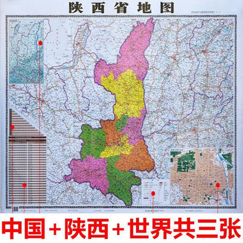 陕西省地图陕西地图2020年新陕西交通行政区办公防水地图中国陕西世界