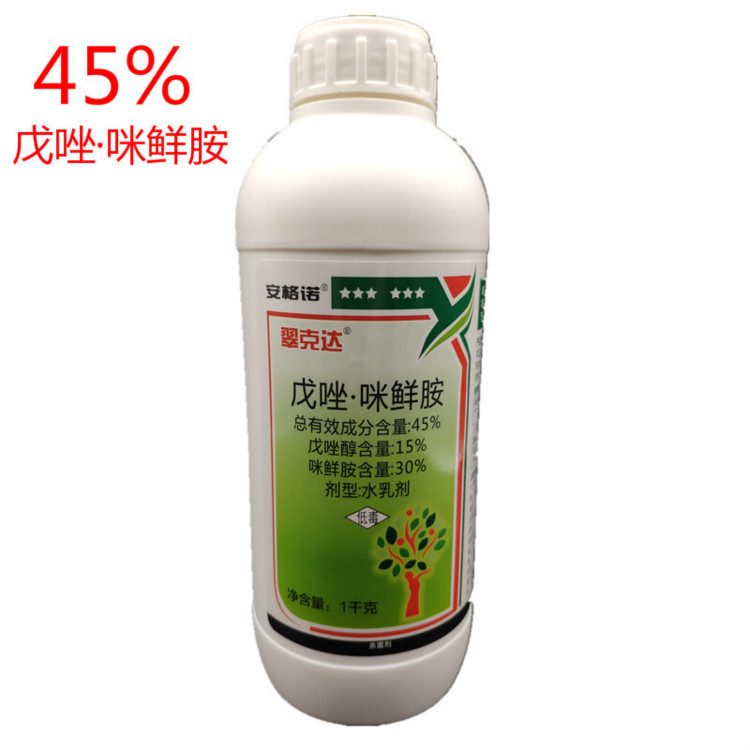 翠克达 45%戊唑·咪鲜胺(戊唑醇和咪鲜胺的混配剂) 水