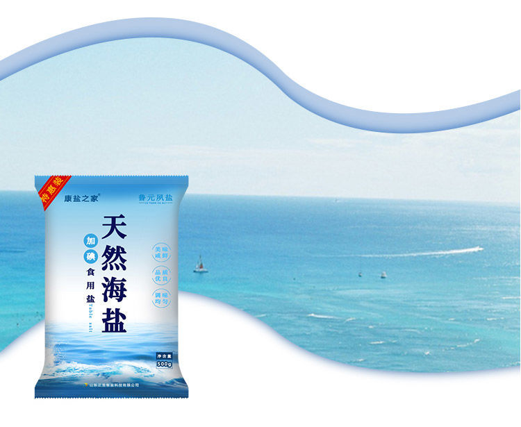 不含碘食盐巴咸盐食盐批发食用盐500g 加碘海盐500*5【图片 价格 品牌