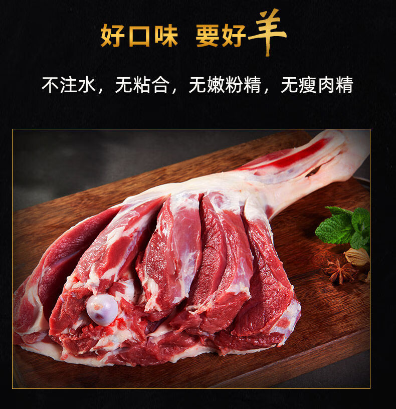 羊肉清真宁夏滩羊羊后腿肉羊腿新鲜羊排羊腿鲜羊肉生羊肉羊腿羊肉五斤