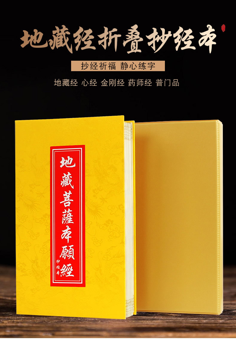 地藏经手抄本地藏经经书抄经初学者地藏经手抄本佛经抄手抄佛经孕妇