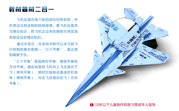 仿真纸飞机模型歼15刘冬纸飞机模型图纸歼15飞鲨仿真航空母舰着舰积分