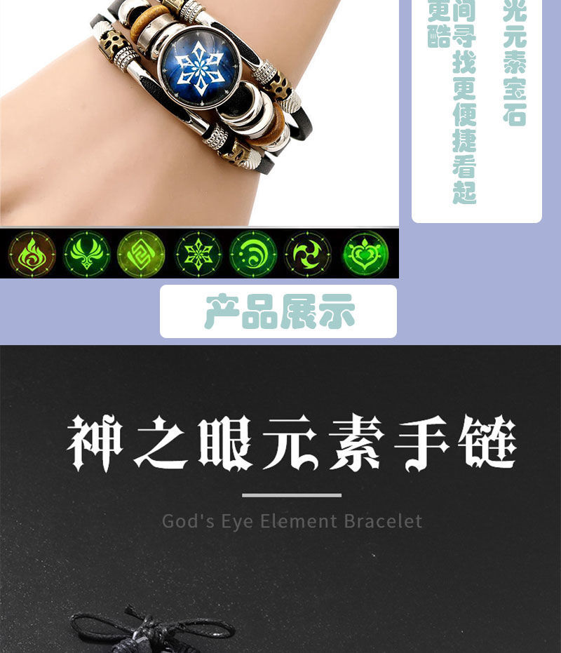 原神周边夜光手链神之眼风冰元素之力手环钟离二次元同学礼物手绳七
