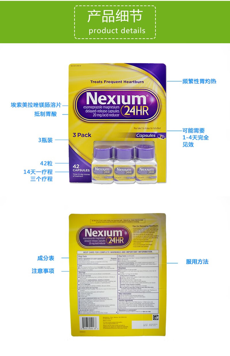 香港直邮美国进口nexium耐信胃药埃索美拉唑抗胃酸灼热肠胃养护胶囊