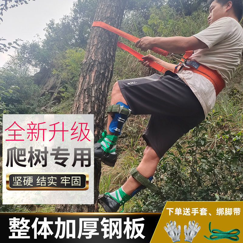 爬树神器脚扎子猫爪上树专用抓树工具防滑加强版脚扎子爬树脚整体钢板