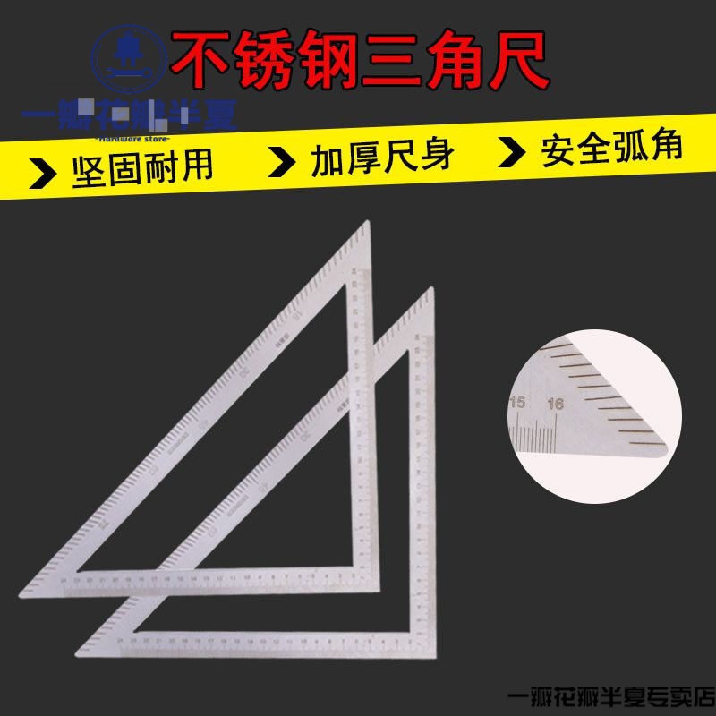特大不锈钢三角尺90度加厚直角30度木工钢板尺45度加长划线靠6001000