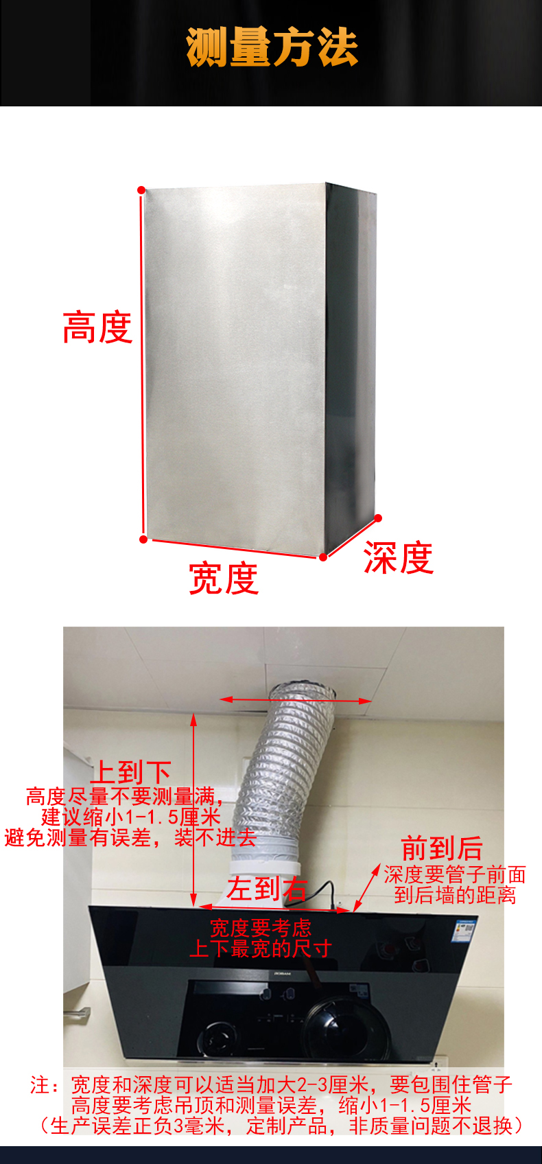 油烟机装饰罩围板不锈钢吸烟挡板加高延长围隔遮挡板风管罩银色拉丝