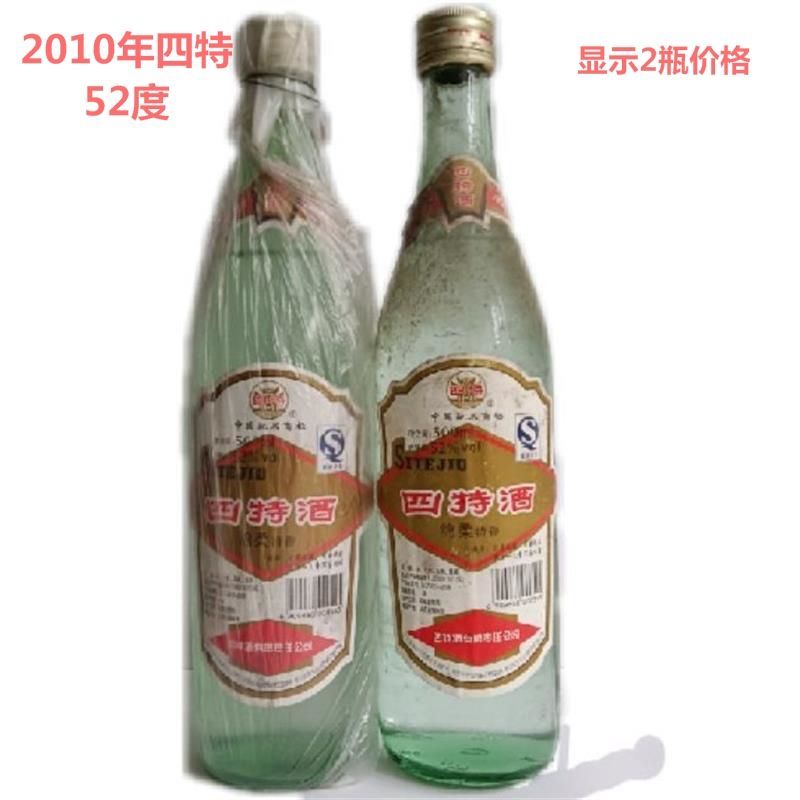 8折四特酒莲花老光瓶酒2010年52度500ml收藏老酒江西宜春特产2瓶价格