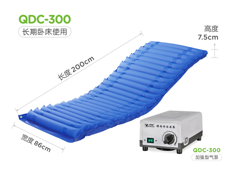 防褥疮气床垫褥疮床垫老人单人护理气垫床 cq-300