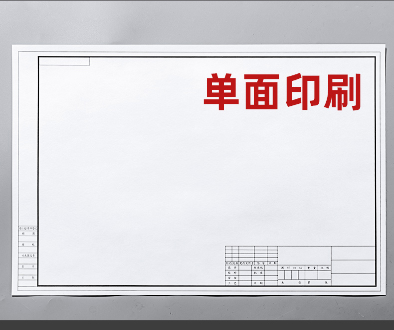 图图纸带图框1号2号3号图纸设计专 a2有边框【20张160g】【平铺发货】