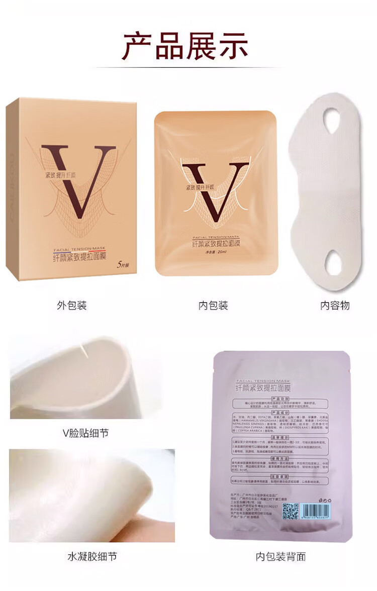 彩丽蔻V脸面膜脸瘦紧致面膜绷带挂耳小v脸贴抖音同款 3盒+送3片（共18片）