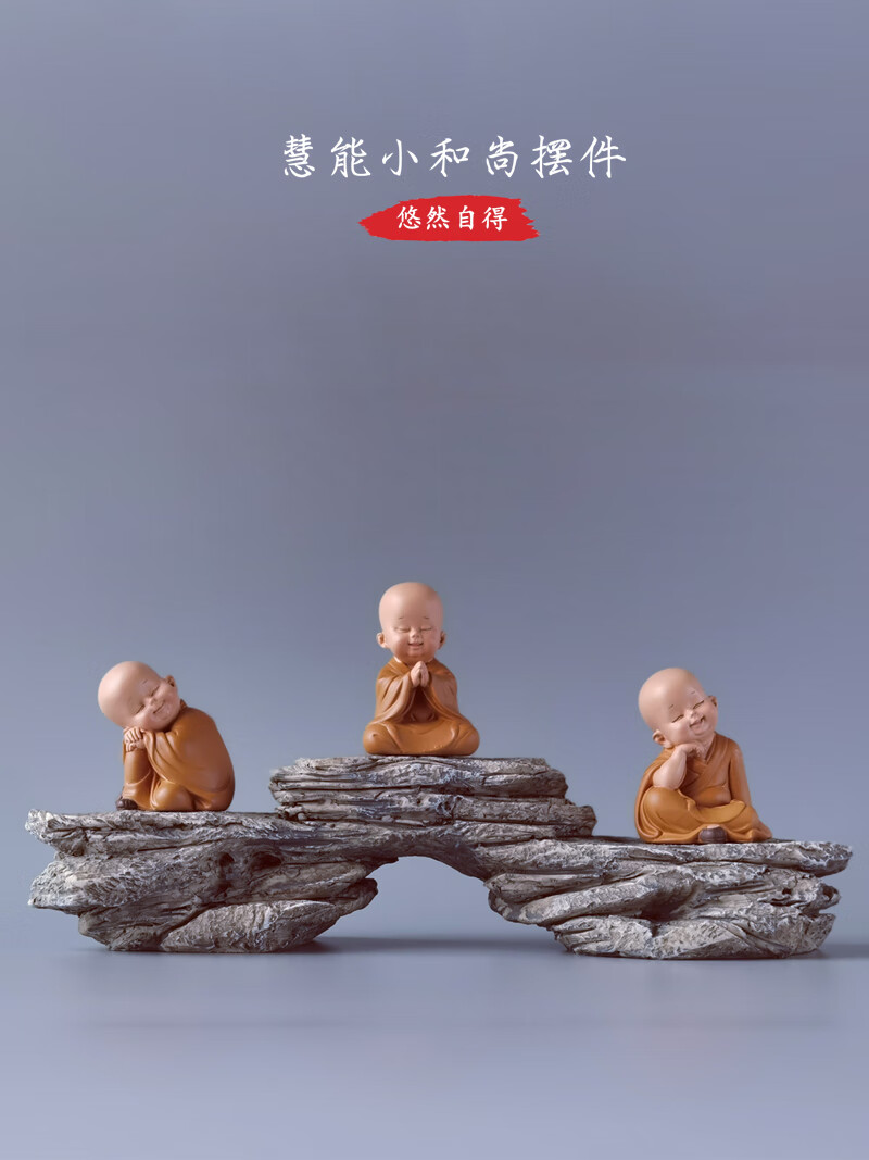 茶桌摆件装饰摆件迷你小和尚摆件中式禅意人物卡通慧能古风办公室茶桌