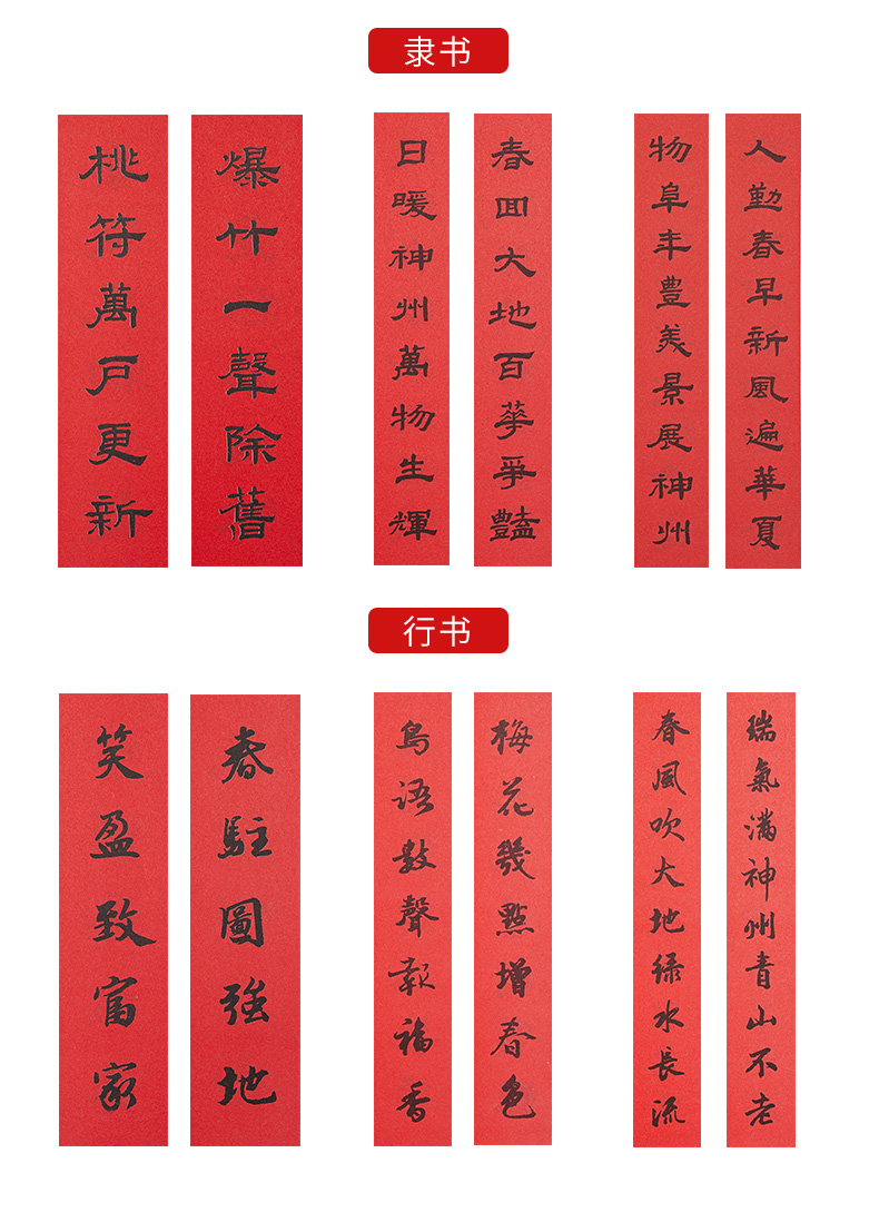 格漫朵2022新年春联书对联书隶书楷书行书书法毛笔字帖手写空白对联纸