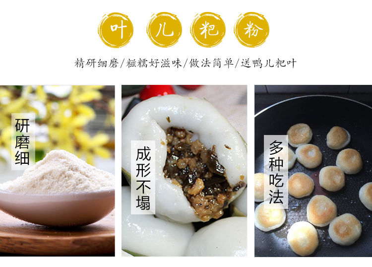 四川特产水乡叶儿粑粉鸭儿粑粉猪儿粑汤圆面粉糯米粉水乡1000克1袋