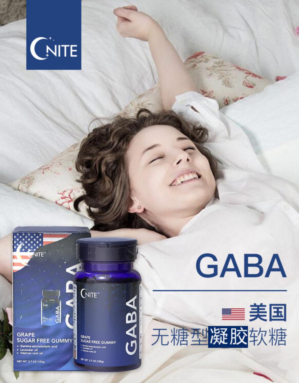 美国进口g"nite安葡萄味gaba睡眠软糖型凝胶入眠软糖