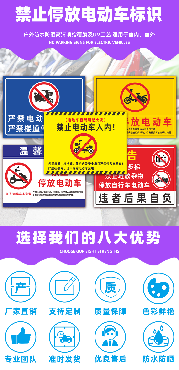 楼道禁止停放电动车入内标识牌禁止电瓶车上电梯充电安全警示牌此处