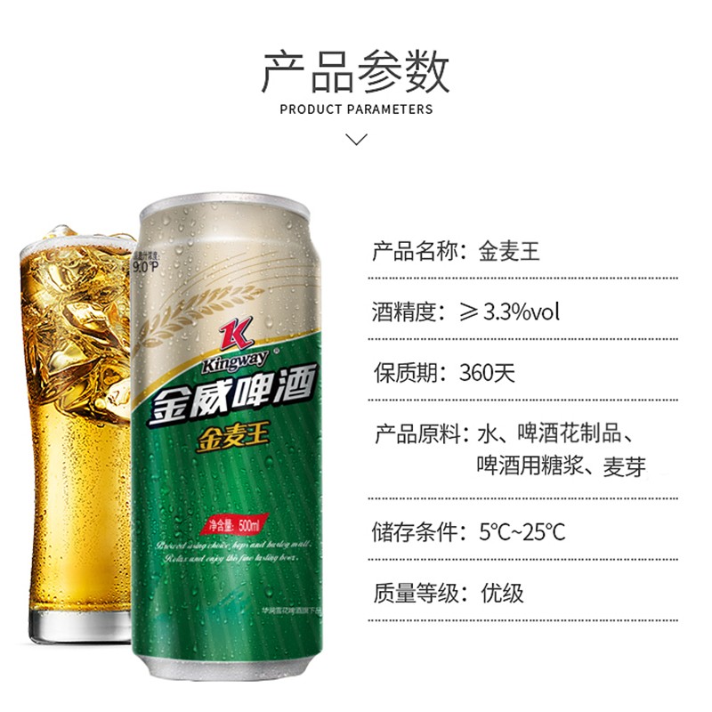 好货严选老金威啤酒金威啤酒老金威金麦王啤酒500ml24罐48罐可选