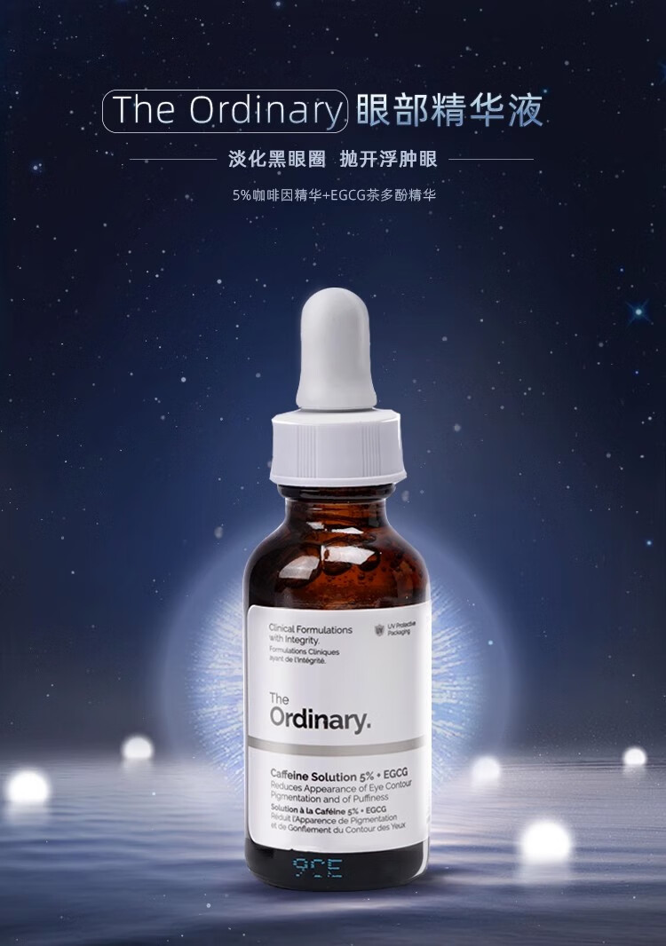 THE ORDINARYTO【现货速发】The Ordinary精华多重胜肽杏仁酸熊果苷维生素果酸 烟酰胺精华* 30ml