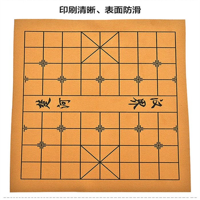 加厚中国象棋皮革棋盘pu皮革面料绒布棋盘学生成人软棋盘布可折叠60