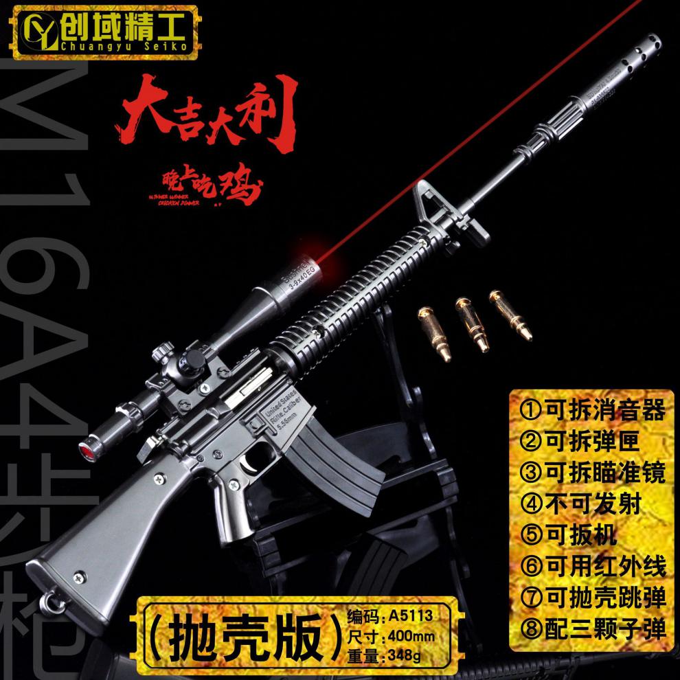 绝地求生吃鸡游戏抛壳跳弹巴雷特 awm 98k m416 40cm合金模型玩具 98k