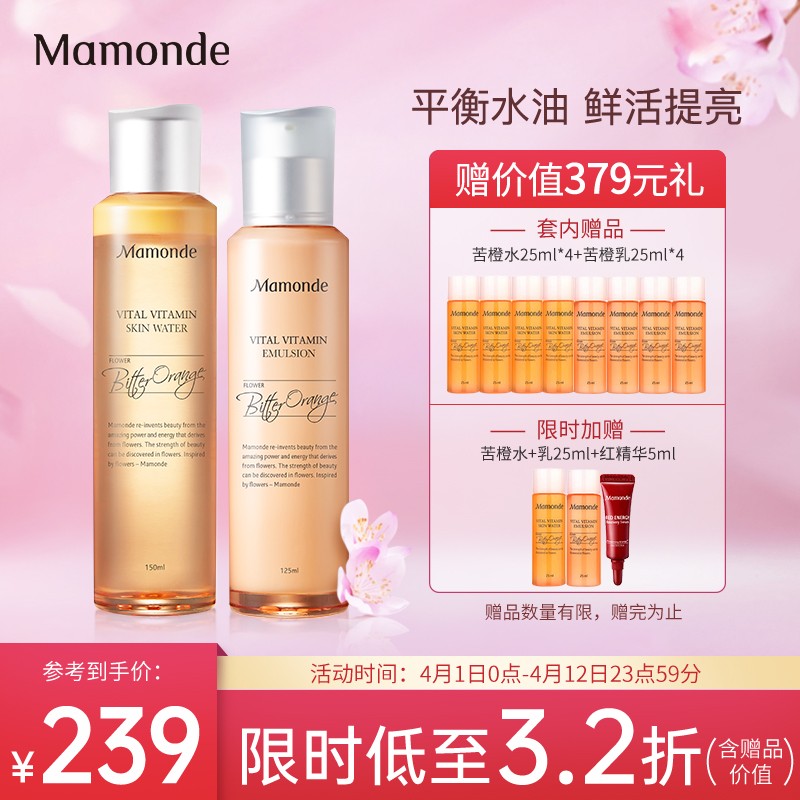mamonde lotion