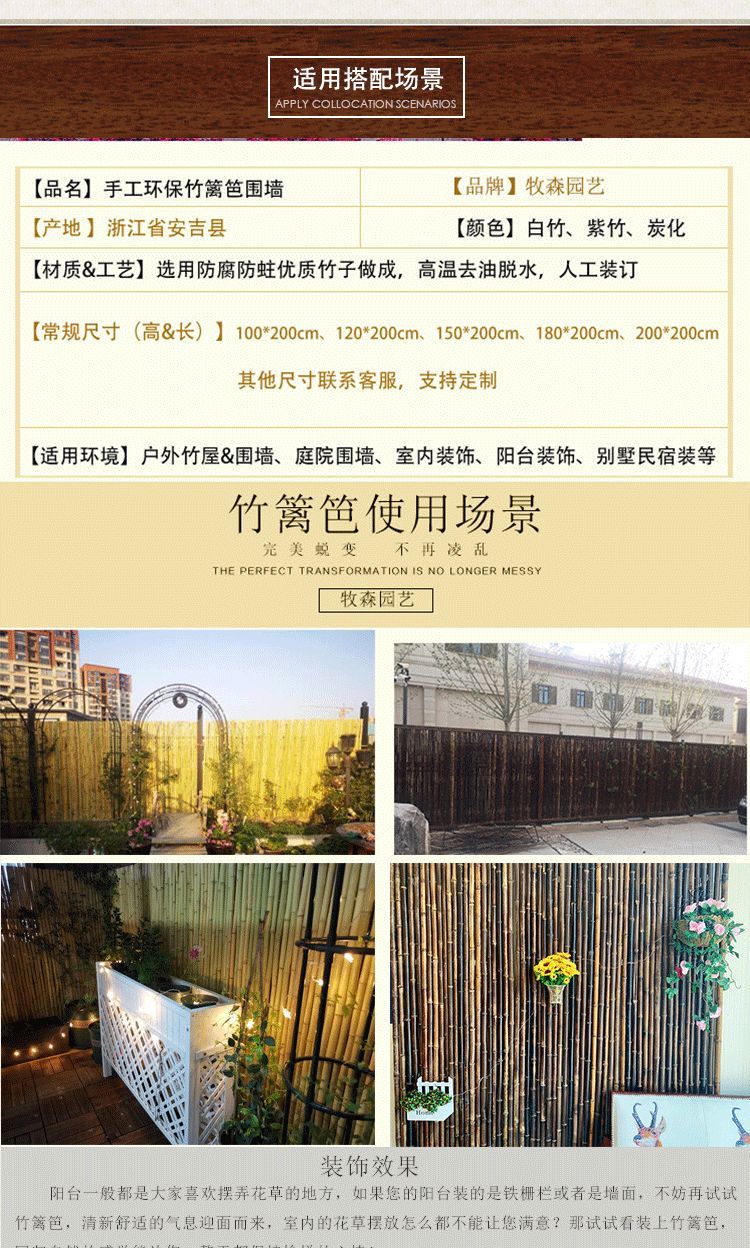 户外栅栏围栏日式竹编制品护栏庭院花园竹竿竹子围墙竹墙竹篱笆紫竹