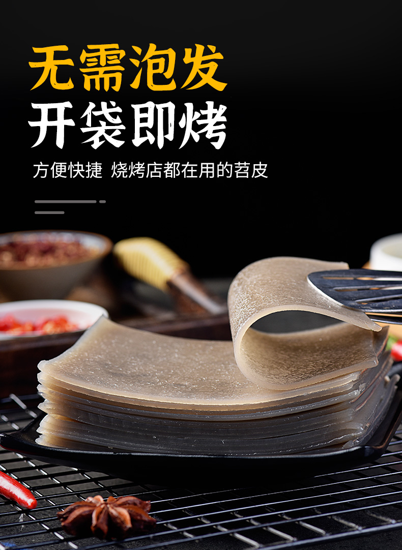 烧烤专用食材勺皮家用商用四川重庆调料配料泡菜酸萝卜套餐苕皮8袋共