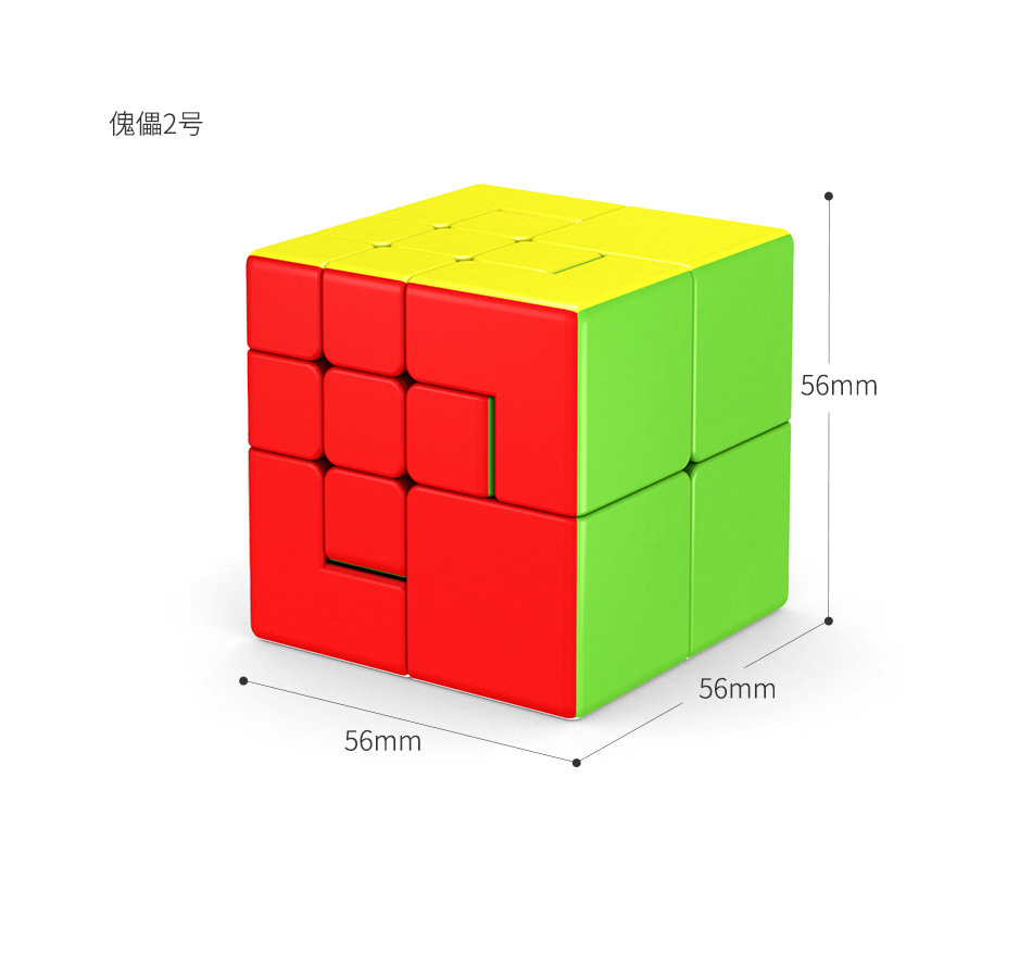 傀儡魔方2号【图片 价格 品牌 报价-京东